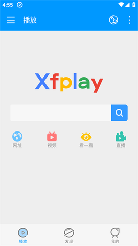 影音先锋最新版截图1
