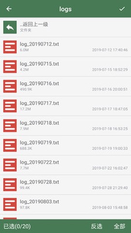 批量重命名助手截图3