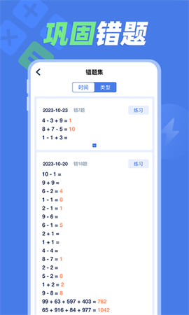 速算训练[图1]