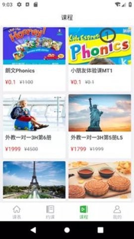 零聚英语截图3