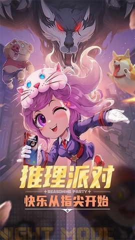 推理学院[图1]