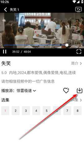 惊雷影视[图2]