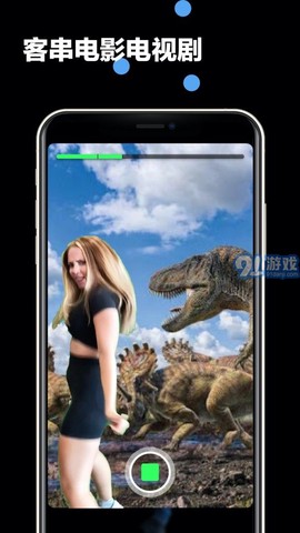 闪现截图1
