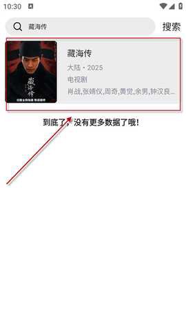 惊雷影视[图6]