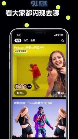 闪现截图2