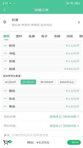滴滴云平台截图1