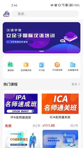 汉语课堂[图1]