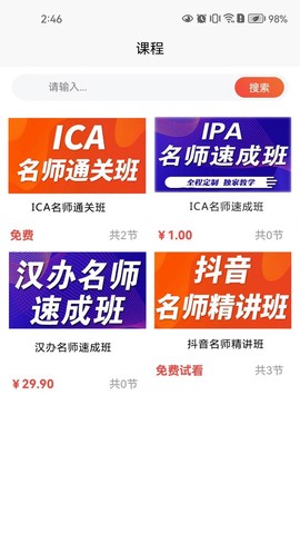 汉语课堂截图2