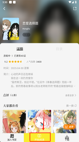 轻图馆[图8]