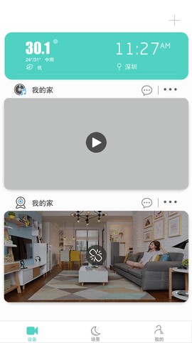 七普智能截图1