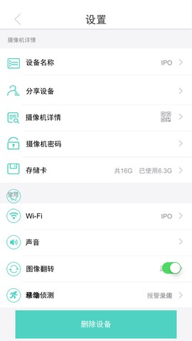 七普智能截图2