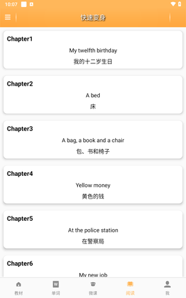 新概念英语全册[图4]