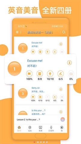 新概念英语全册[图6]