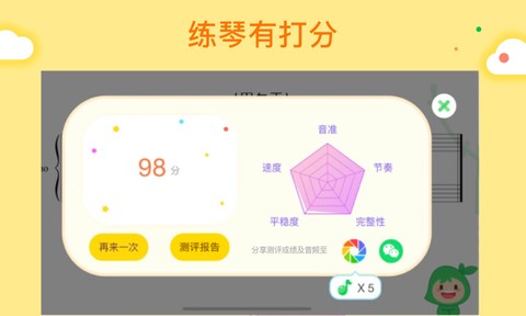 小叶子智能陪练截图2