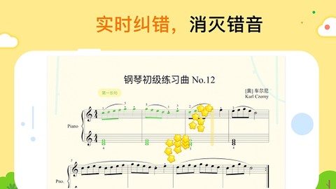 小叶子智能陪练截图3