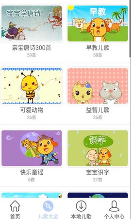 爱宝三字截图2