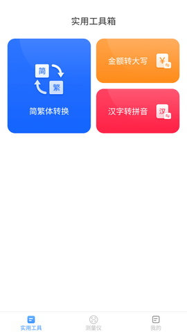 完美扫描王截图2