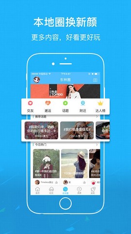 东林论坛截图1