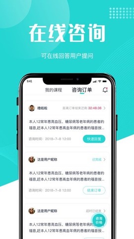 医护邦护士端[图1]