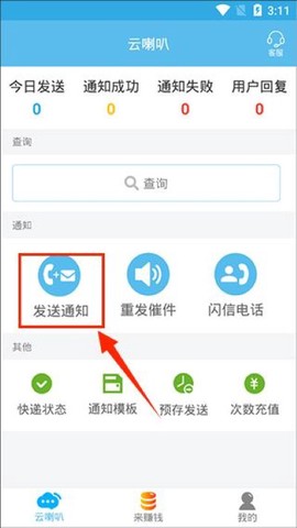 云喇叭[图1]