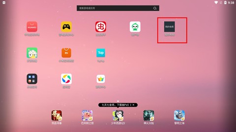 我的电视[图1]