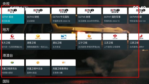 我的电视[图3]