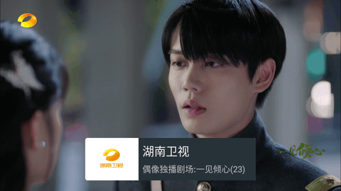 我的电视截图3