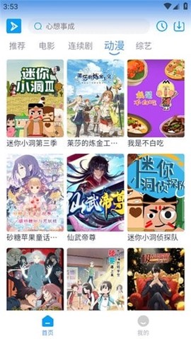星云视频截图1