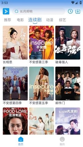 星云视频截图2
