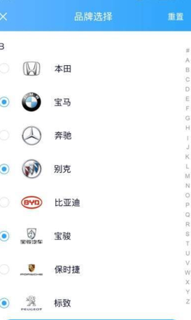 泰洋汽车截图1
