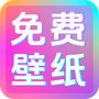 主题壁纸组件大全