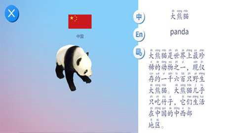 北斗AR地球仪[图1]