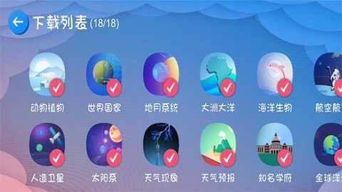 北斗AR地球仪[图2]