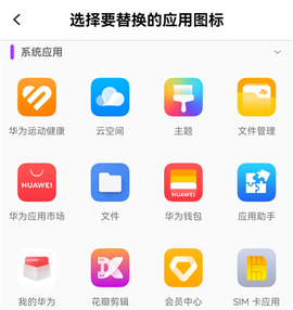 主题壁纸美化[图2]