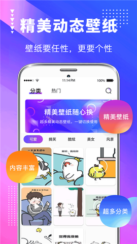 主题壁纸美化截图1