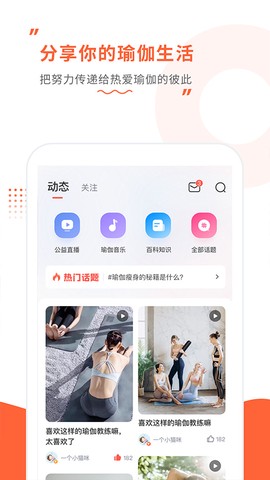 随心瑜截图3