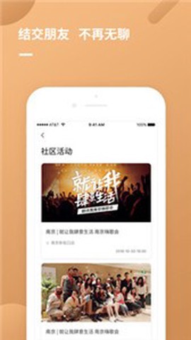 朗诗寓截图1