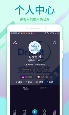 蚂蚁医生[图1]