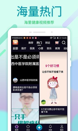 蚂蚁医生截图1