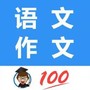 作文帮