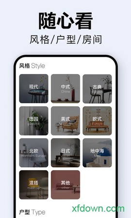 装修图库截图3