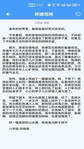 作文帮截图1