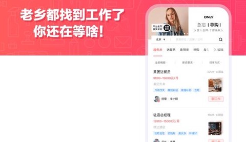 店长直聘[图2]
