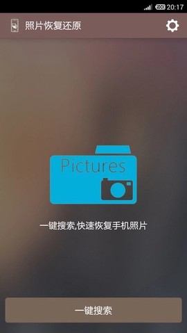 照片恢复还原[图1]