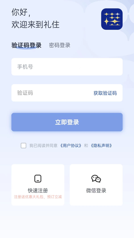 银座酒店截图2