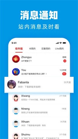 水木社区截图2