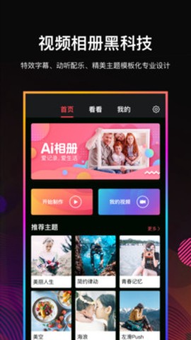 相册视频截图3