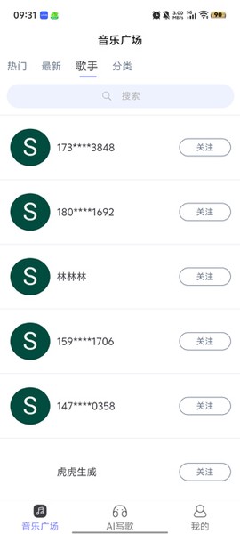 酷你AI音乐[图5]
