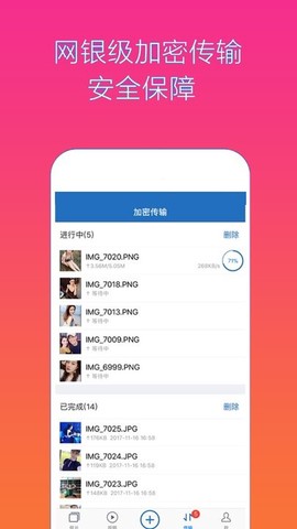 密码钥匙助手截图3