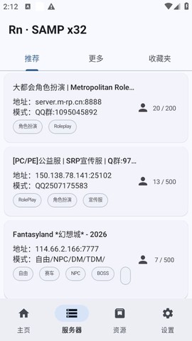 samp工具箱截图3
